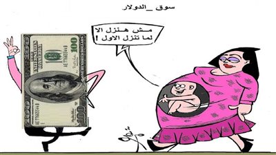 سوق الدولار