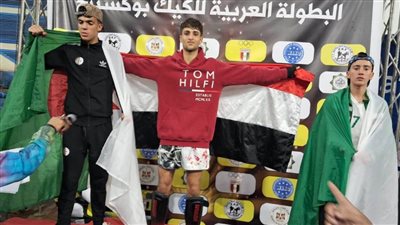 عمر علاء مظلوم يحرز ذهبية البطولة العربية للكيك بوكسينج بالقاهرة