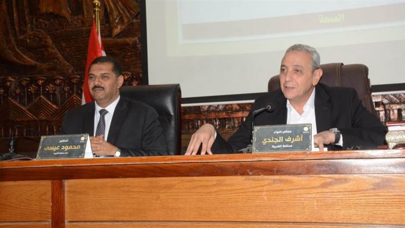 محافظ الغربية خلال