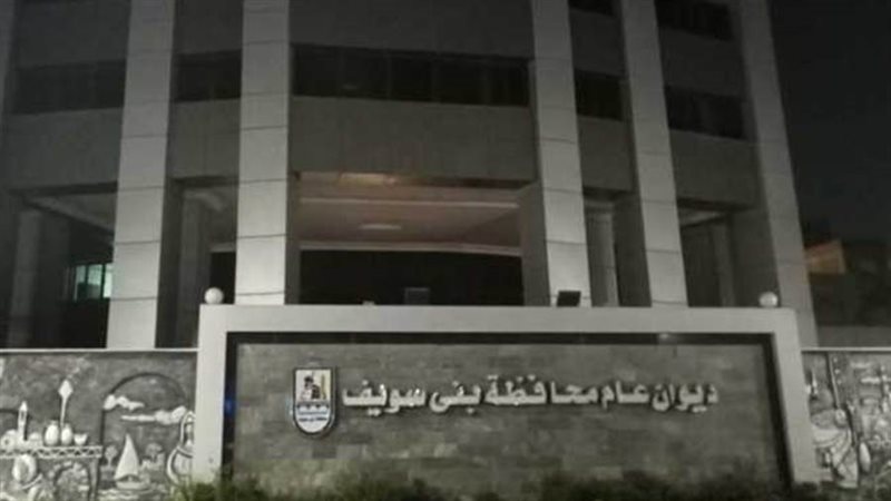 محافظة بني سويف