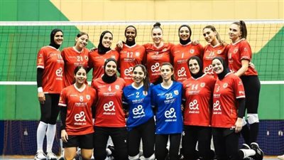 سيدات طائرة الأهلي يواجه الجياد والزمالك ضيفًا على سبورتنج اليوم