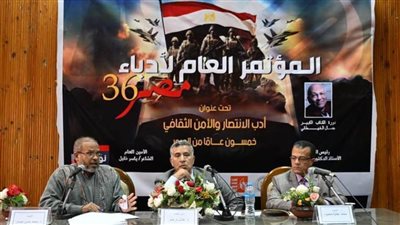 «أكتوبر في الأدب العربي المعاصر» في مناقشات مؤتمر الأدباء بالمنيا