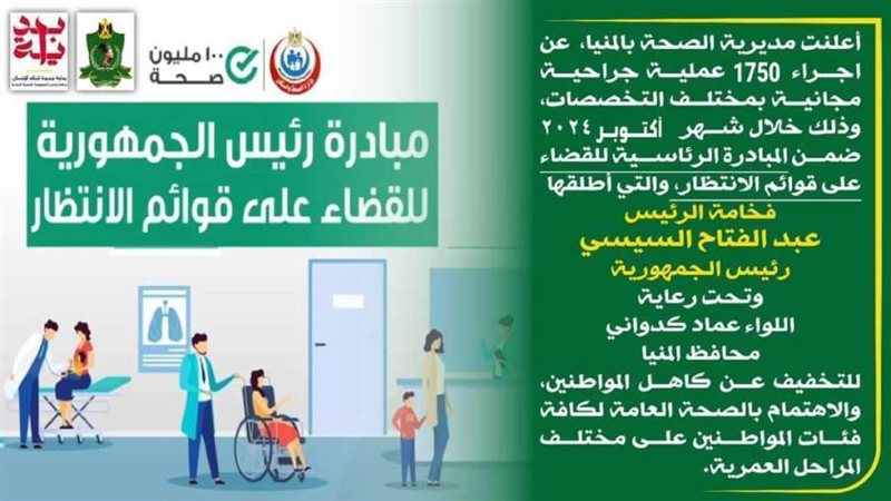 القضاء على قوائم