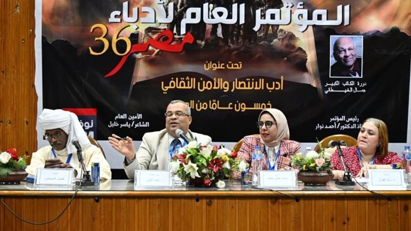 جلسات مؤتمر أدباء