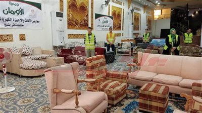 معرض لتوزيع الأثاث المنزلى والأجهزة الكهربائية مجانا بكفر الشيخ ... للأولى بالرعاية 