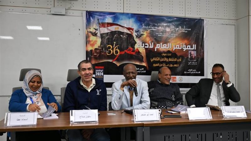 مؤتمر أدباء مصر