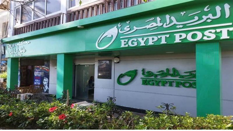 البريد المصرى