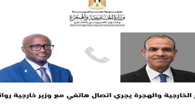 وزير الخارجية يبحث هاتفيا مع نظيره الرواندى تعزيز التعاون بين البلدين