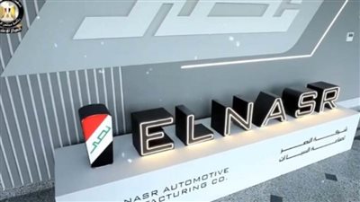 الحكومة: عودة شركة النصر قلعة صناعة السيارات بمصر ستعزز الصناعة الوطنية