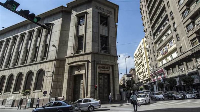 البنك المركزي