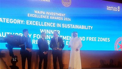 الهيئة العامة للاستثمار تحصل على جائزة التميز في الاستدامة خلال مؤتمر الاستثمار الدولي