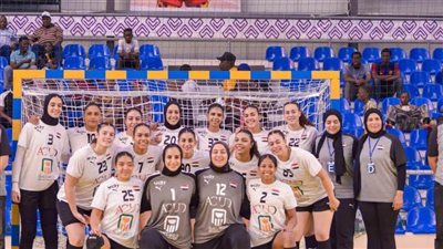 منتخب سيدات اليد يهزم كينيا 45 - 17 في بطولة أفريقيا بالكونغو
