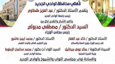 بشرى سارة.. رئيس الوزراء يوافق على إنشاء مستشفى جامعي لدعم الخدمات الطبية بالوادي الجديد