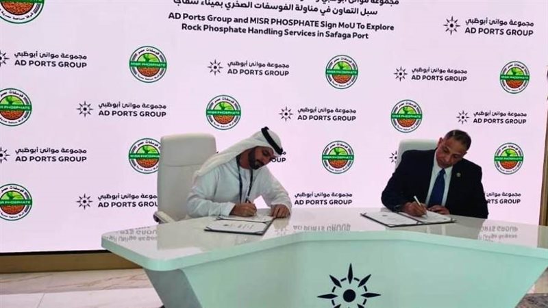 توقيع مذكرة تفاهم