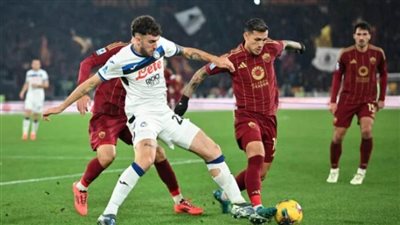 أرحموا عزيز قوم .. أتالانتا يضاعف جراح روما في الكالتشيو