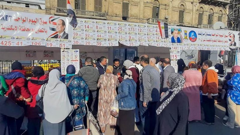 صرف السلع التموينية