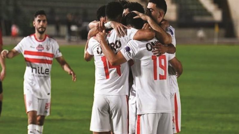 الزمالك