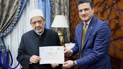 الإمام الأكبر يُكرّم مركز الأزهر العالمي للفتوى بحصوله على جائزة التميز الحكومي العربي