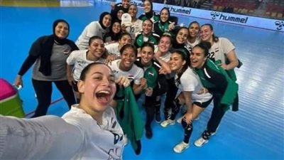 منتخب سيدات اليد يفوز على الكونغو ويتأهل لبطولة العالم