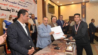 محافظ أسيوط يشهد حفل تكريم الأبطال الرياضيين من أبناء المحافظة بقاعة نادي أسيوط الرياضي 