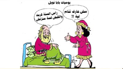 يوميات بابا نويل