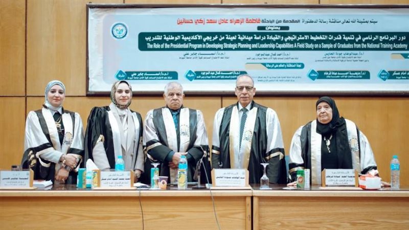 مناقشة الدكتورة