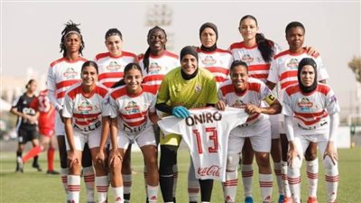 فوز الزمالك على اتحاد بسيون و