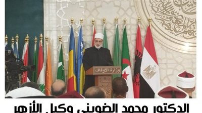 وكيل الأزهر: القرآن يضع حلولا لجميع المشاكل الإنسانية 