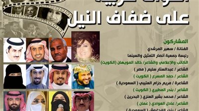 الثقافة تستضيف 