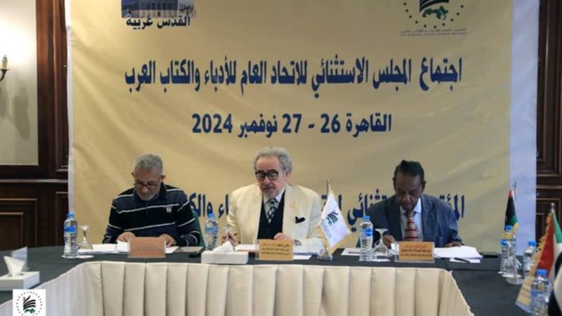 اجتماع اتحاد الأدباء