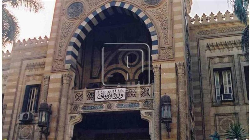 وزارة الأوقاف
