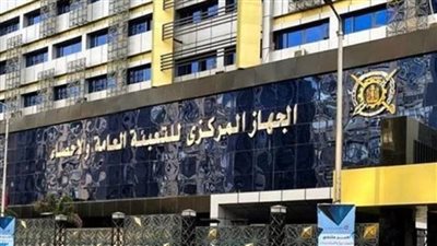 بمناسبة إصدار معدلات الإنجاب على مستوى محافظات الجمهورية لعام 2023