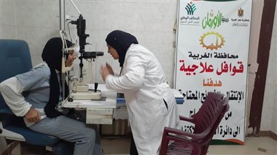  بالصور.. علاج 298 حالة خلال قافلة طبية للأولى بالرعاية في الغربية