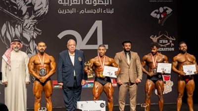 ذهبية و6 فضيات لمصر في ختام البطولة العربية لكمال الأجسام البحرين 2024