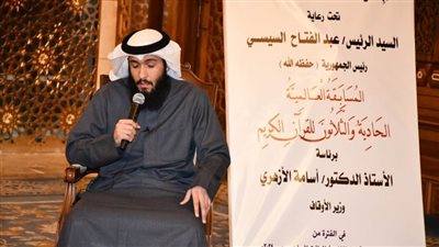 أمسية ثقافية على هامش المسابقة العالمية للقرآن الكريم 