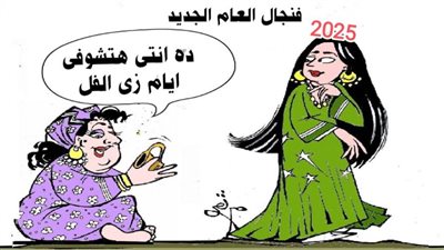 قارئة الفنجان