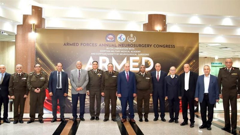 مؤتمر الطبي لجراحة