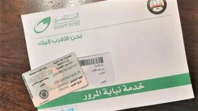 مجانًا.. طريقة الاستعلام عن مخالفات المرور إلكترونيًا