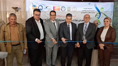  بالصور.. عميد طب طنطا ووكيل التعليم يفتتحان المعرض المحلي للعلوم والهندسة لطلاب محافظة الغربية