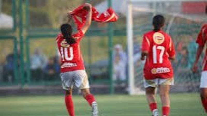 سيدات الاهلي