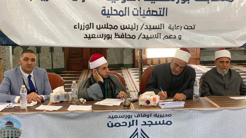 مسابقة بورسعيد الدولية