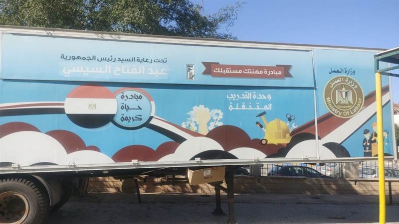 سيارة التدريب المتنقلة