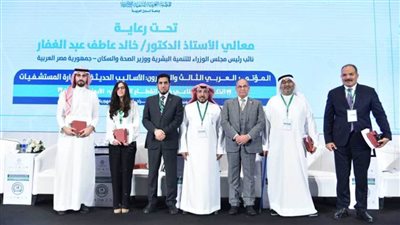  وزارة الصحة تشارك في مؤتمر 