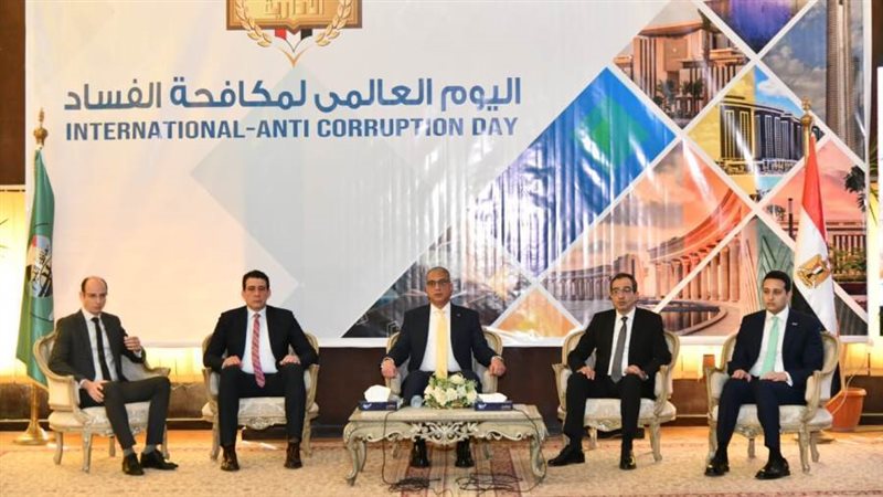 الإحتفال بيوم مكافحة