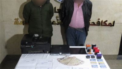 ضبط تشكيل عصابى تخصص فى تزوير المحررات الرسمية والعرفية وتقليد الأختام الحكومية بالقليوبية