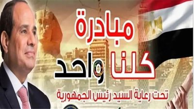 تواصل فعاليات مبادرة 