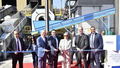 وزيرة البيئة تفتتح أول خط إنتاج في مصر لإعادة تدوير عبوات الكرتون