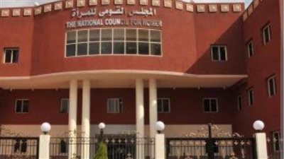 المجلس القومي للمرأة يطلق برنامج 