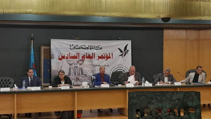 نقابة الصحفيين