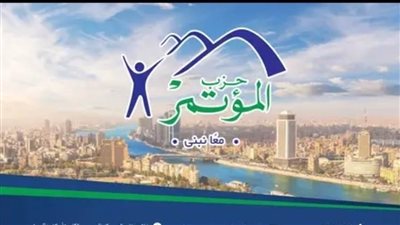 حزب المؤتمر: الدولة المصرية انتصرت في حرب الشائعات بسلاح الوعي